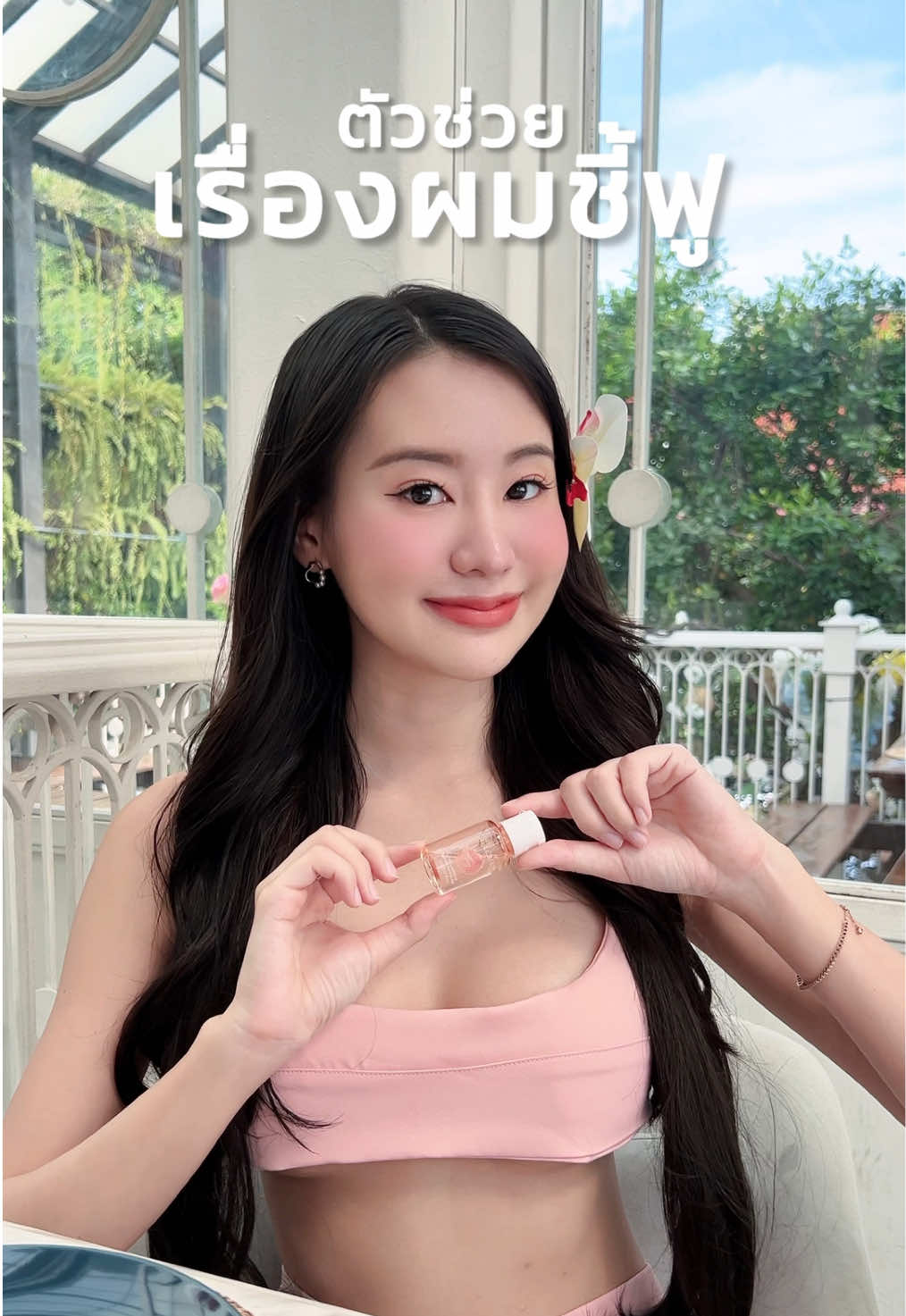 ตัวช่วยเรื่องผมชี้ฟู✨ #ICELERSKIN #เซรั่มบํารุงผม #รีวิวบิวตี้ #ของดีบอกต่อ 