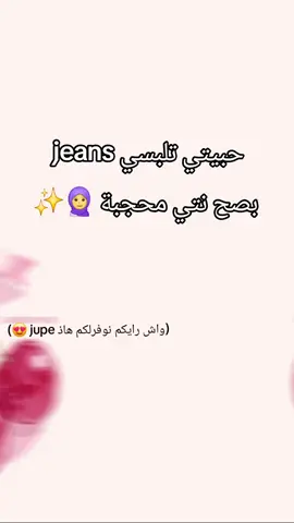 حبينا ولا ماحبينا 🫣 😍 #viral #fyp #winteroutfit #outfitinspo #تنسيقات 