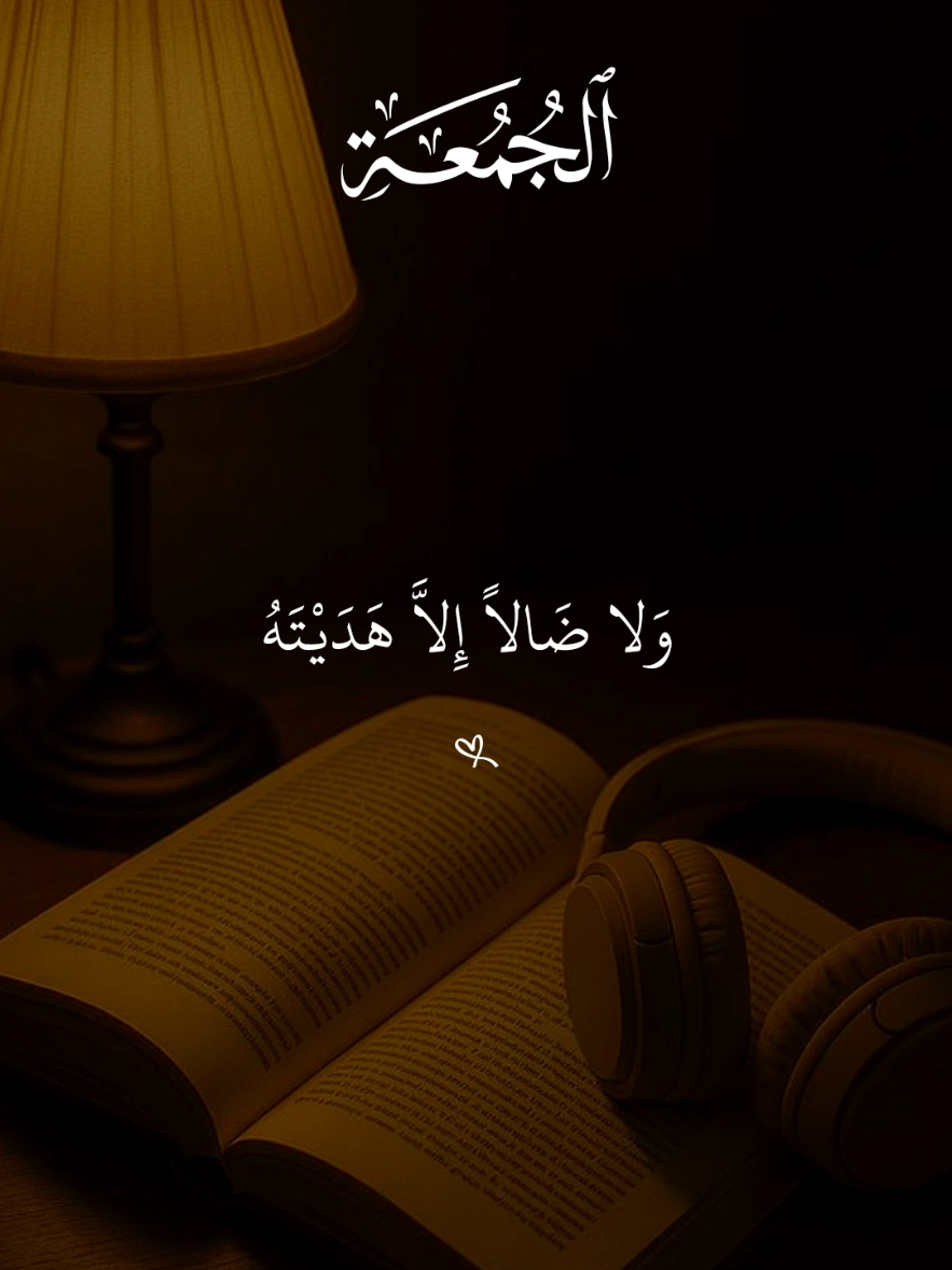 دعاء جميل يوم الجمعة  #دعاء #ماهرالمعيقلي #دعاء_يوم_الجمعة #quran #دعاء_عظيم 