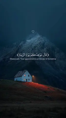 Surah Taha | Beautiful Recitation  ‏#allah #zeealquran #القران_الكريم #quran_alkarim   #عبدالرحمن_مسعد ‏  