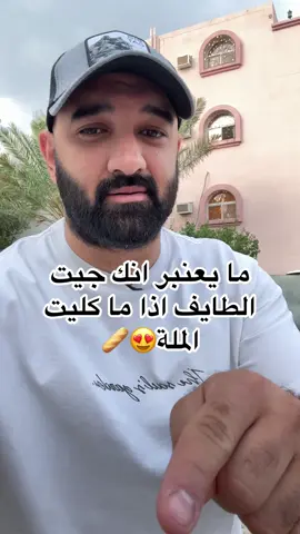 #الطائف #السعودية #الكويت #اكسبلور 