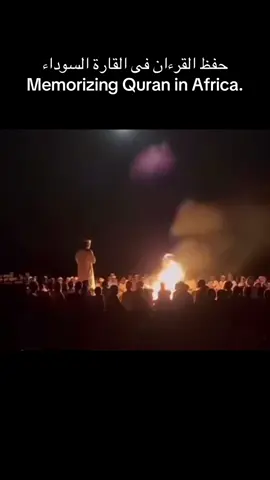 #Quran #القارة السوداء #Africa #Somalitiktok حفظ القرءان فى إفريقيا Memorizing Wuran in Africa. XIFDINTA QUR,AANKA EE AFRİKA.