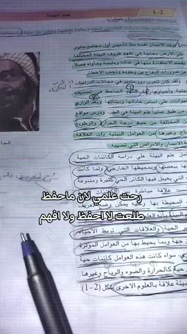 💔💔 #الرابع_علمي 