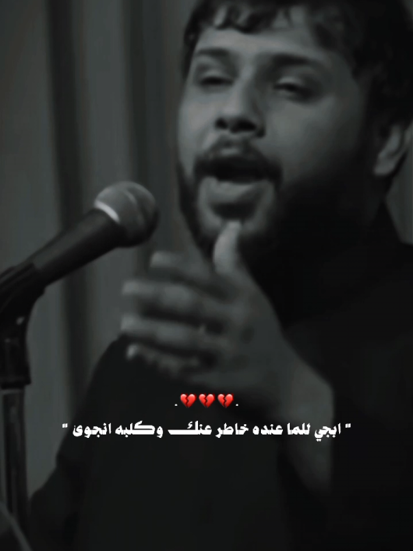 فاقد كل مره يصدمنا بأبداع جديد ..!! 💔 . . . #سيد_فاقد_الموسوي #تصميمي #ستوريات #المصممه_وهم #وَهــــم 