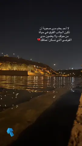 تؤلمنا تلك الصلابه التي نخفي بداخلها كل شيء 💔#فضفضة #مشاعرمبعثره #explore #اكسبلور 
