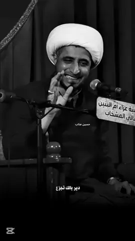 #الشيخ_علي_المياحي #fyp #foryou 
