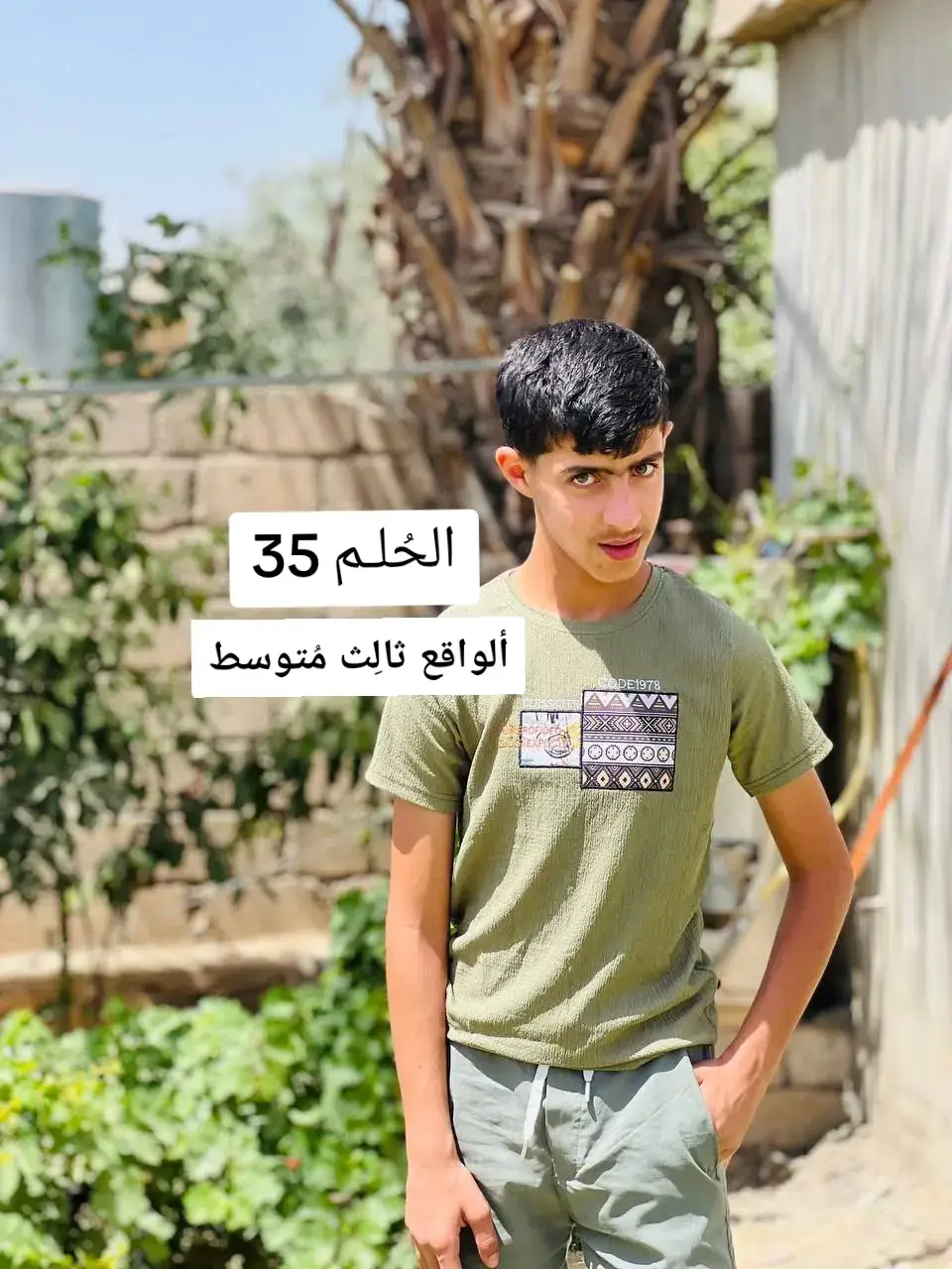 ألحَمدُ لِلّٰه🩷 #fyp  #أمن_الدولة  #ثانويه_عامه  #ثالث #عَ 