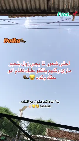 #الشعب_الصيني_ماله_حل😂😂 #سودانيز_تيك_توك_مشاهير_السودان🇸🇩 #خارجيات_سودانية😂🇸🇩 #ربنا_يصلح_حال_البلد🇸🇩 