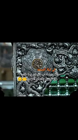 يامهدي العصر