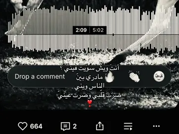 أحتياااجي  لو خسّرت الكون كلّه مَا بكّيت  إلا عليّك #غيث_محمد #œ #4u #حب #foryou #explore 