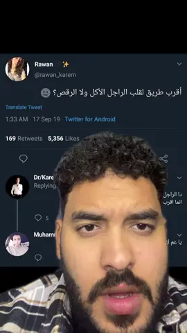 الرجاله نوعين#باسل_طه 