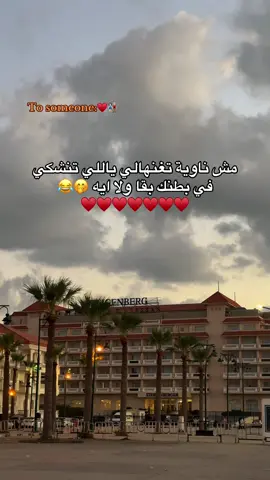 😂♥️ . #fyp#explore#foryou#استوريهات#حب