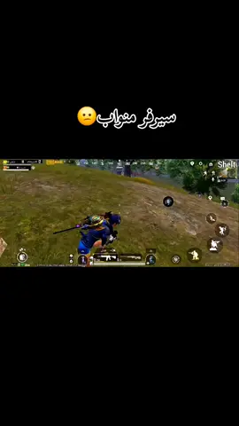 شو لحل 😕 #اكسبلور #ببجي_موبايل #pubg  #pubglover 