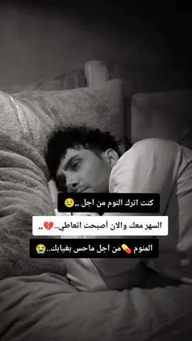 #fypシ゚ #تصميم_فيديوهات🎶🎤🎬 #اعادة_النشر🔃 #fypシ゚viral🖤tiktok #حزن_غياب_وجع_فراق_دموع_خذلان_صدمة 