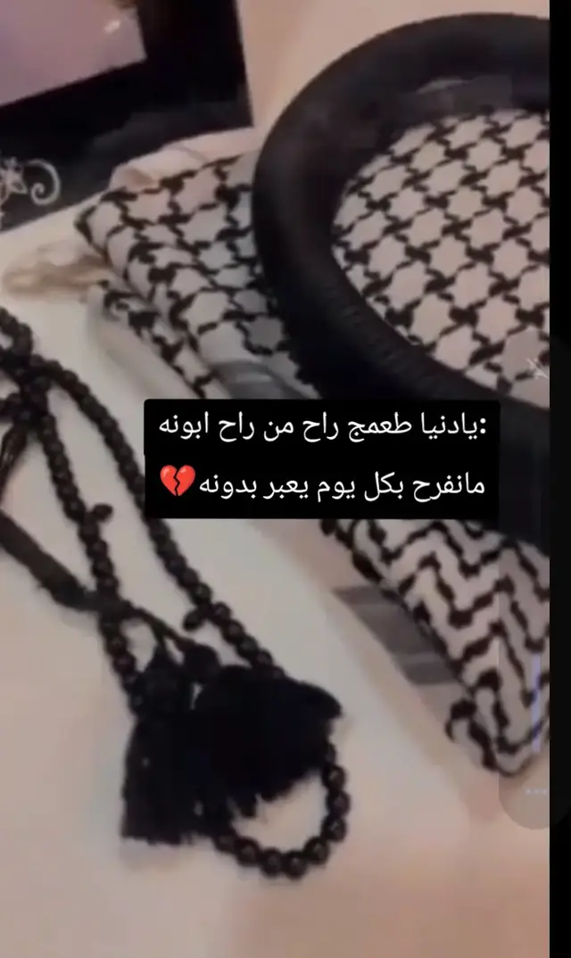 :لــم يـــگـن فــقدان لاب سـهلاً ياالله💔