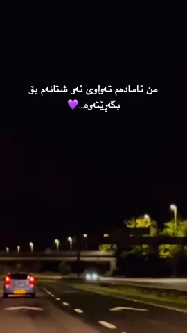 #100k #foryoupage❤️❤️ #كوردانی_بەریتانیا🇬🇧 #🥀🖤 #flypシ 
