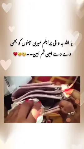 Ameen suma ameen😁🥹♥️#plzdontunderviewsmyvedios 