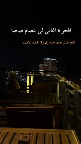 افضل 6 اغاني لي عصام صاصا  @Essam Sasa  #fyyyyyyyyyyyyyyyy #مهرجانات_عصام_صاصا☝🏻🔥 #اغاني_عصام_صاصا 