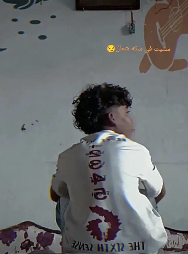 مشيت في سكه شمال 😏