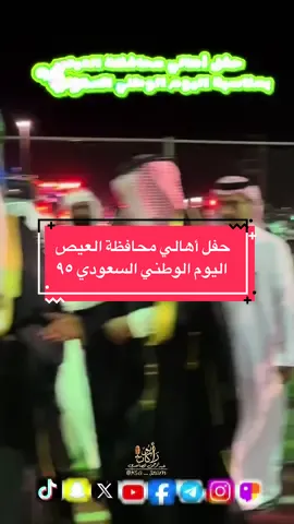 #اليوم_الوطني_السعودي_95 #الاعلامي_عبدالرحمن_الصاعدي #الشعب_الصيني_ماله_حل #المدينة_المنورة #اكسبلورexplore 