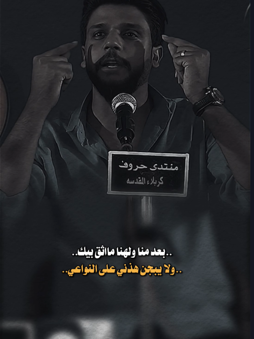 بعد منا ولهنا مااثق بيك