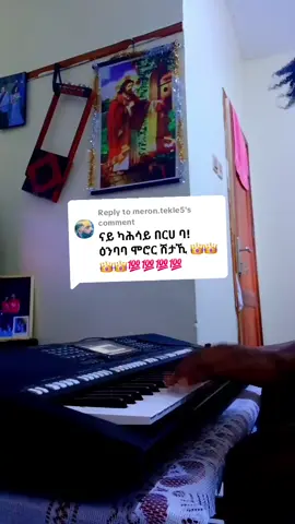 Replying to @meron.tekle5 #habeshatiktok #eritreantiktok 