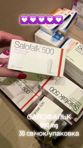 Салофальк  500 mg  30 свічок  #салофальк #лікизєгипту #месалазин 