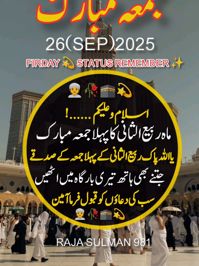 #جمعہ۔مبارک۔🥀🥀🥀💖💖💖۔ @BABU RAJPOOT 🔥 #unfrezzmyaccount #foryoupage #virllvideo #stndwilhkashmir @BABU RAJA 