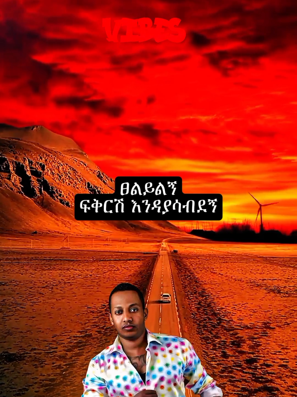 madingo afework                          #madingoafework #foryoupage #musiclyrics #viralvideos #ethiopian_tik_tok 