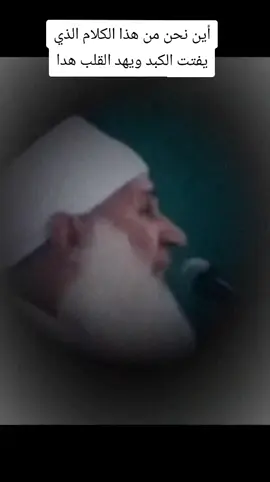 #ثقافة_إسلاميه♥️ #حزينہ♬🥺💔 #مؤثرة #حزين #موعظة 