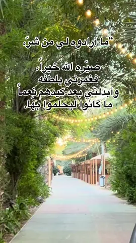 #اللهم_اكفنا_شر_مافي_الغيب #الحمدلله_دائماً_وابدا #AteQuando #اكسبلور #البحرين🇧🇭 