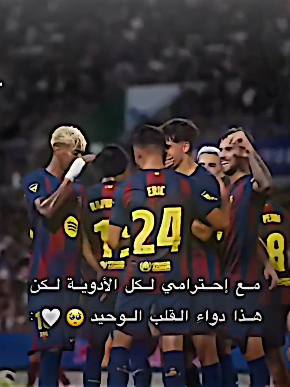 برشلونة دواء القلب الوحيد 🥺🤍. #برشلونة #barcelona #فيسكا_برسا_دائماً_وابداً🔵🔴 #xplore #trend 