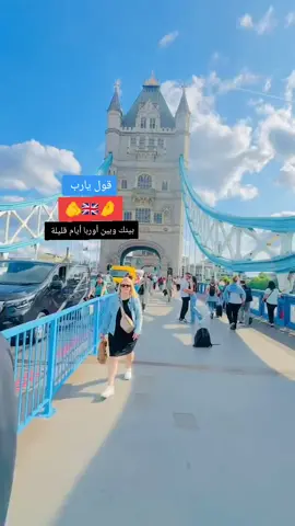 #فرنسا🇨🇵_بلجيكا🇧🇪_المانيا🇩🇪_اسبانيا🇪🇸 ربنا يوفقكم جميعا يارب 🤲 #مشاهير_تيك_توك_مشاهير_العرب  #like 