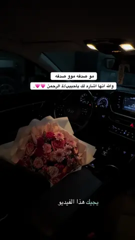 اشاره لك 💗💗..  #fyp #اكسبلور #ورد #اليقين_بالله 