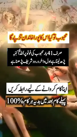 #fypofficialpage  #standwithkashmir  #Allah is most powerful  #free Palestine.united nations .contact us for any spritual problem. کالا جادو ہر طرح کا عمل 