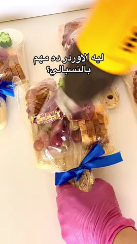 هداياالفطار للموظفين مش رفاهيه ده اسلوب تقدير.. هتلاقوا هدايا الفطار للشركات في الويب سايت  #WrapItUpBreakfast #GiftIdeas #breakfasttray #CorporateGifts #هدايا_شركات 