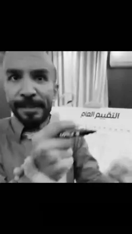 تشهد ايامي😔#راغنار#ابو_حصه #ابو_عجيب_ابو_حصه #fyp #explore 