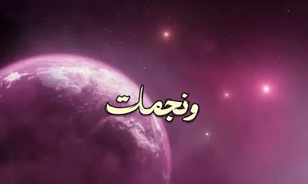 كمر ونجمات عيونج حقها الناس يحسدونج 😞! #fyppppppppppppppppppppppp #غيث_صباح #foryou 