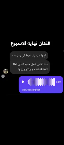 عوده فيها جوده  #trend #fbyツ #fuu  #شرشبيل_فشخ 