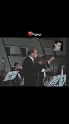 #WelcomeWassouf #👑👑 وسوفيات وسلطنة