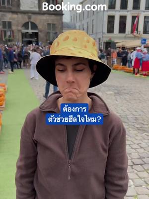 ด้วยตัวเลือกยกเลิกฟรี ถึงแผนเปลี่ยนก็ไม่เป็นไร จองที่พักที่ใช่พร้อมสัมผัสความสบายใจหายห่วง