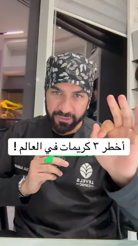 شنو رأيكم في كريمات تنباع اونلاين بدون كلام على العلبه !؟#LearnOnTikTok #infoburst 