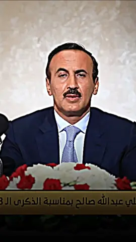 احمد علي عبد الله صالح  #اليمن #السعودية #26سبتمبر_ذكرى_خالدة_في_قلوبنا❤🇾🇪✌ #اليمن_اصل_العرب 