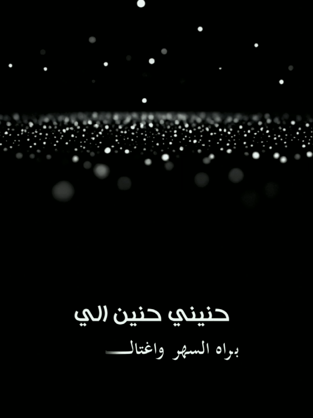 حنيني حنين الي؟#قوالب_كاب_كات #شيلات #شاشه_سوداء #هدوء #yemen39133 @كاب كات|| YEMEN @كاب كات|| YEMEN 