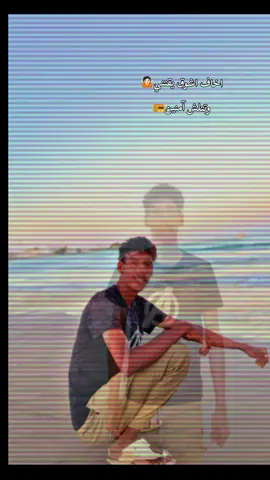 اخاف اشوق يقتني وتتلش آمنين #CapCut #fyp #سعوديه #اليكات__وحرگه_الاگسبلوررر #الحجيري__الزعـــــــــــــامه 