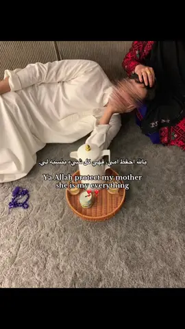 الله يحفظها❣️❣️#امي #mama #اكسبلورر #فولو #بدون_موسيقى 