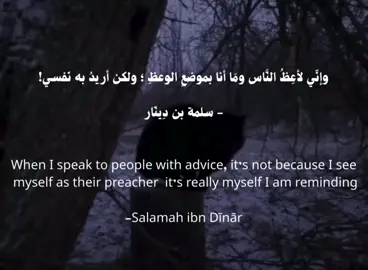 اللهم اغفر لي ما لا يعلمون و اجعلني خيرا مما يظنون. #dawah #salafiyyah #salafi #islamic_video #foryoupage 