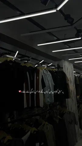 ❤️‍🩹 | #sheis_69 #fyp #fypシ゚ #viral #urdupoetry 