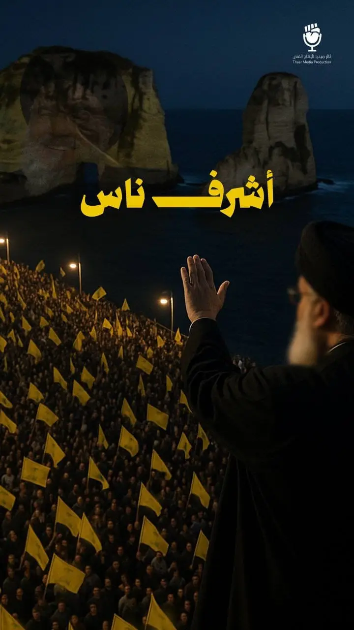 #لبنان🇱🇧 #viralvideo #💛 #مالي_خلق_احط_هاشتاقات 