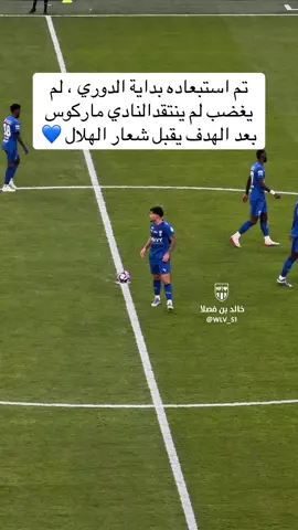 #CapCut #viral #foryoupage #الهلال #fyp 